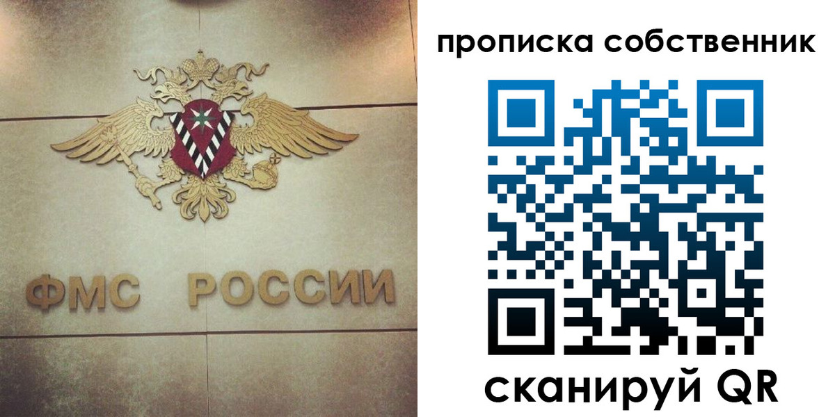 прописка ребенка в Гае