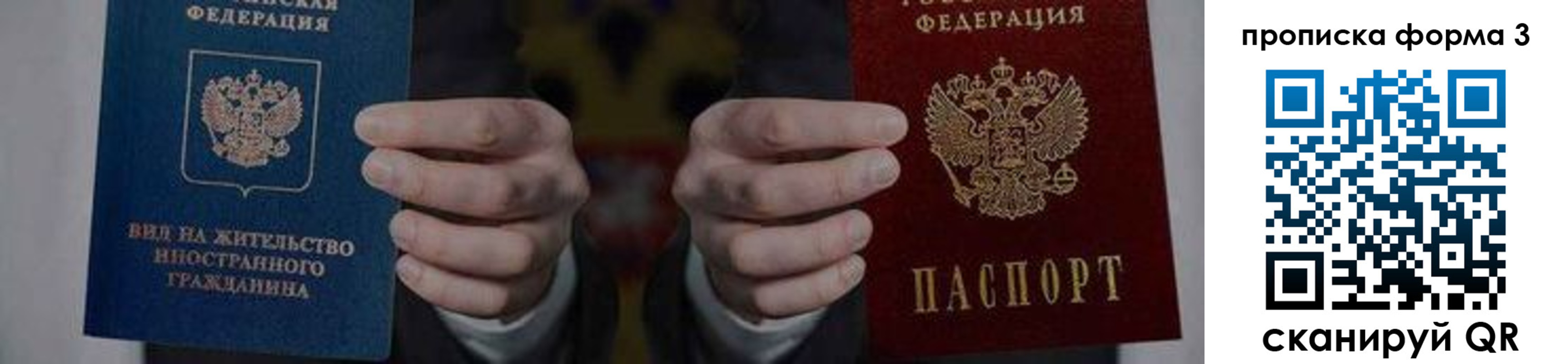 временная регистрация адрес в Гае